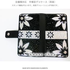 iPhoneX｜iPhone8｜iPhone7｜iPhone6S 手帳型 デコ ケース カバー スワロフスキー 58