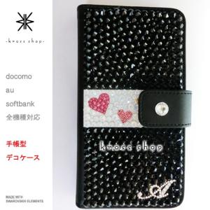iPhoneX｜iPhone8｜iPhone7｜iPhone6S 手帳型 デコ ケース カバー スワロフスキー 59