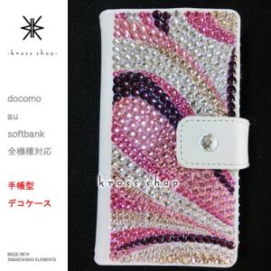 iPhoneX｜iPhone8｜iPhone7｜iPhone6S 手帳型 デコ ケース カバー スワロフスキー 65