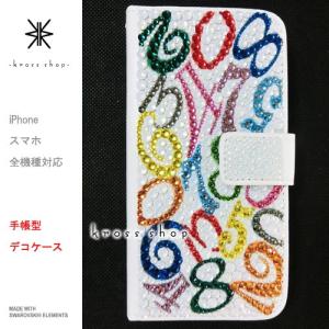 iPhoneX｜iPhone8｜iPhone7｜iPhone6S 手帳型 デコ ケース カバー スワロフスキー 77