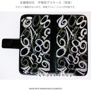 iPhoneX｜iPhone8｜iPhone7｜iPhone6S 手帳型 デコ ケース カバー スワロフスキー 80