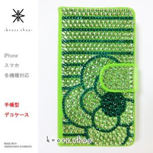 iPhoneX｜iPhone8｜iPhone7｜iPhone6S 手帳型 デコ ケース カバー スワロフスキー 97