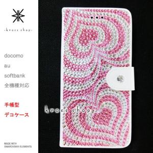 iPhoneX｜iPhone8｜iPhone7｜iPhone6S 手帳型 デコ ケース カバー スワロフスキー 101