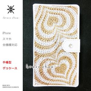iPhoneX｜iPhone8｜iPhone7｜iPhone6S 手帳型 デコ ケース カバー スワロフスキー 103