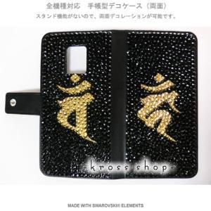 iPhoneX｜iPhone8｜iPhone7｜iPhone6S 手帳型 デコ ケース カバー スワロフスキー 119