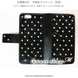 iPhoneX｜iPhone8｜iPhone7｜iPhone6S 手帳型 デコ ケース カバー スワロフスキー 127
