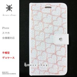 iPhoneX｜iPhone8｜iPhone7｜iPhone6S 手帳型 デコ ケース カバー スワロフスキー 130