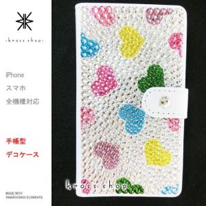 iPhoneX｜iPhone8｜iPhone7｜iPhone6S 手帳型 デコ ケース カバー スワロフスキー 132