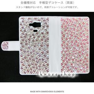 iPhoneX｜iPhone8｜iPhone7｜iPhone6S 手帳型 デコ ケース カバー スワロフスキー 142