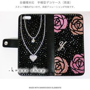 iPhoneX｜iPhone8｜iPhone7｜iPhone6S 手帳型 デコ ケース カバー スワロフスキー 146