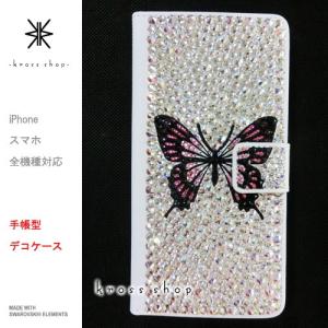 iPhoneX｜iPhone8｜iPhone7｜iPhone6S 手帳型 デコ ケース カバー スワロフスキー 154