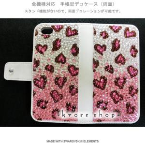 iPhoneX｜iPhone8｜iPhone7｜iPhone6S 手帳型 デコ ケース カバー スワロフスキー 155
