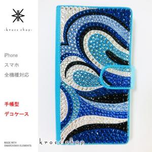 iPhoneX｜iPhone8｜iPhone7｜iPhone6S 手帳型 デコ ケース カバー スワロフスキー 162