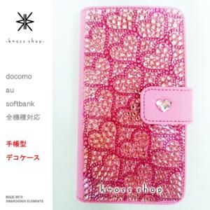 iPhoneX｜iPhone8｜iPhone7｜iPhone6S 手帳型 デコ ケース カバー スワロフスキー 177