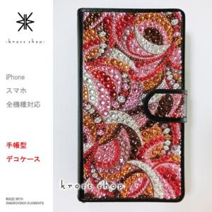 iPhone8 iPhone7 PLUS アイフォン6s プラス 手帳型 ケース カバー スワロフスキー デコ 2