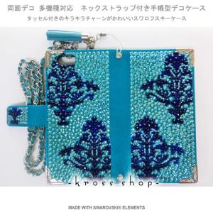 iPhone8 iPhone7 PLUS アイフォン6s プラス 手帳型 ケース カバー スワロフスキー デコ 7