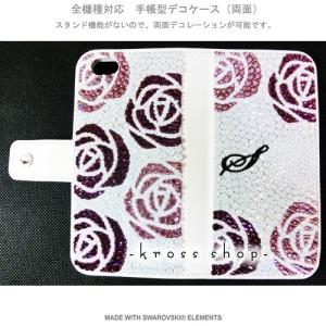 iPhone8 iPhone7 PLUS アイフォン6s プラス 手帳型 ケース カバー スワロフスキー デコ 22