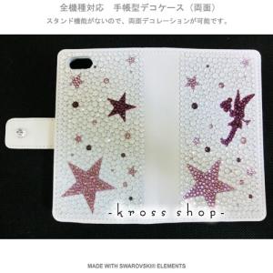 iPhone8 iPhone7 PLUS アイフォン6s プラス 手帳型 ケース カバー スワロフスキー デコ 30