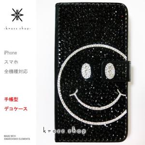 iPhone8 iPhone7 PLUS アイフォン6s プラス 手帳型 ケース カバー スワロフスキー デコ 57