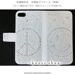 iPhone8 iPhone7 PLUS アイフォン6s プラス 手帳型 ケース カバー スワロフスキー デコ 60