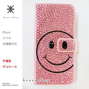 iPhone8 iPhone7 PLUS アイフォン6s プラス 手帳型 ケース カバー スワロフスキー デコ 61