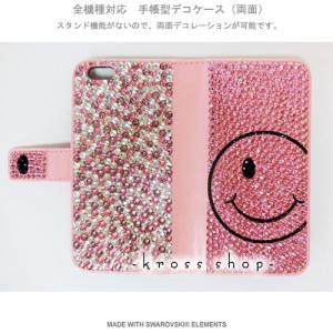 iPhone8 iPhone7 PLUS アイフォン6s プラス 手帳型 ケース カバー スワロフスキー デコ 62