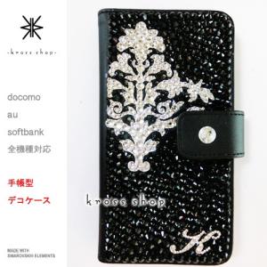 iPhone8 iPhone7 PLUS アイフォン6s プラス 手帳型 ケース カバー スワロフスキー デコ 65