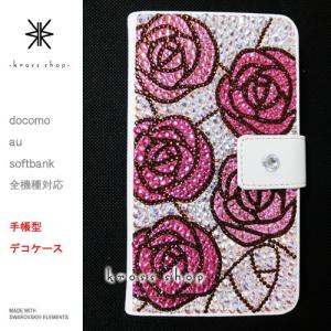 iPhone8 iPhone7 PLUS アイフォン6s プラス 手帳型 ケース カバー スワロフスキー デコ 81