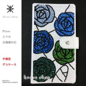 iPhone8 iPhone7 PLUS アイフォン6s プラス 手帳型 ケース カバー スワロフスキー デコ 83