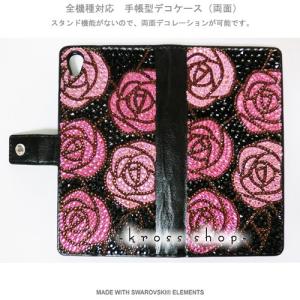 iPhone8 iPhone7 PLUS アイフォン6s プラス 手帳型 ケース カバー スワロフスキー デコ 86