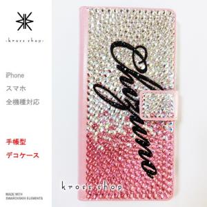 iPhone8 iPhone7 PLUS アイフォン6s プラス 手帳型 ケース カバー スワロフスキー デコ 88