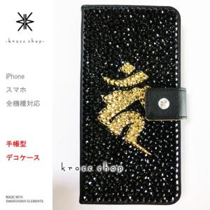 iPhone8 iPhone7 PLUS アイフォン6s プラス 手帳型 ケース カバー スワロフスキー デコ 92