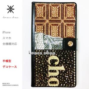 iPhone8 iPhone7 PLUS アイフォン6s プラス 手帳型 ケース カバー スワロフスキー デコ 94