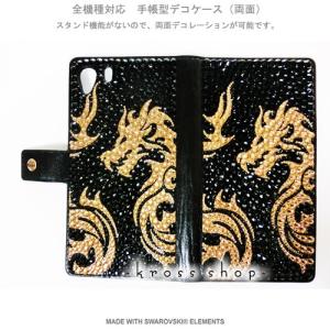 iPhone8 iPhone7 PLUS アイフォン6s プラス 手帳型 ケース カバー スワロフスキー デコ 99