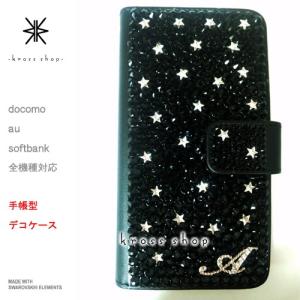 iPhone8 iPhone7 PLUS アイフォン6s プラス 手帳型 ケース カバー スワロフスキー デコ 100