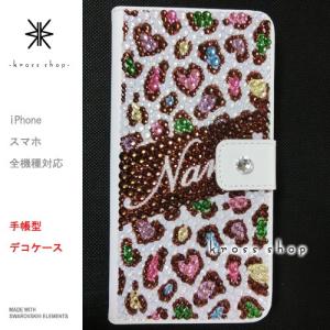 iPhone8 iPhone7 PLUS アイフォン6s プラス 手帳型 ケース カバー スワロフスキー デコ 102