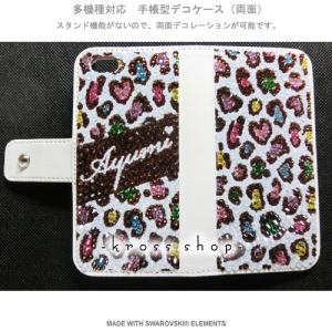 iPhone8 iPhone7 PLUS アイフォン6s プラス 手帳型 ケース カバー スワロフスキー デコ 103