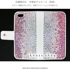 iPhone8 iPhone7 PLUS アイフォン6s プラス 手帳型 ケース カバー スワロフスキー デコ 111