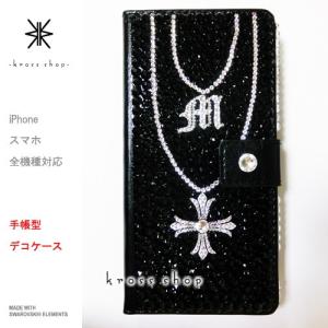 iPhone8 iPhone7 PLUS アイフォン6s プラス 手帳型 ケース カバー スワロフスキー デコ 117