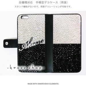 iPhone8 iPhone7 PLUS アイフォン6s プラス 手帳型 ケース カバー スワロフスキー デコ 120
