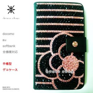 iPhone8 iPhone7 PLUS アイフォン6s プラス 手帳型 ケース カバー スワロフスキー デコ 127