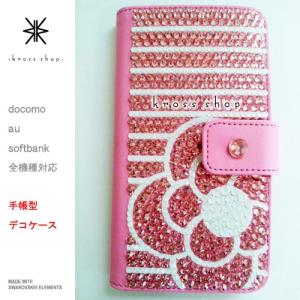 iPhone8 iPhone7 PLUS アイフォン6s プラス 手帳型 ケース カバー スワロフスキー デコ 128