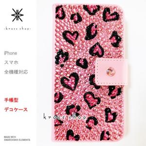iPhone8 iPhone7 PLUS アイフォン6s プラス 手帳型 ケース カバー スワロフスキー デコ 129