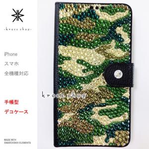 iPhone8 iPhone7 PLUS アイフォン6s プラス 手帳型 ケース カバー スワロフスキー デコ 136