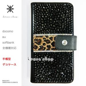 iPhone8 iPhone7 PLUS アイフォン6s プラス 手帳型 ケース カバー スワロフスキー デコ 140