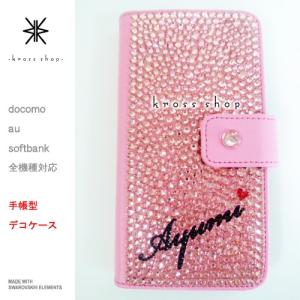 iPhone8 iPhone7 PLUS アイフォン6s プラス 手帳型 ケース カバー スワロフスキー デコ 154