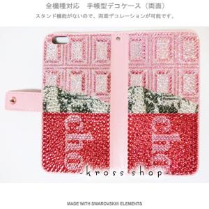 らくらくスマートフォン F-08E 手帳型 ケース カバー スワロフスキー デコ スワロ デコケース デコカバー デコ電 123