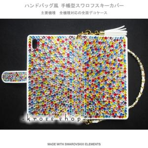 多機種対応 iPhone7ケース スマホ 手帳型 iPhoneX｜iPhone8｜8 PLUS ケース カバー スワロフスキー デコ デコケース -からふる10色ランダム-