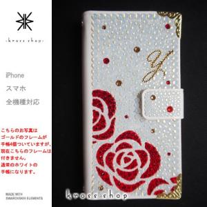 多機種対応 iPhone7ケース スマホ 手帳型 iPhoneX｜iPhone8｜8 PLUS ケース カバー スワロフスキー デコ デコケース -薔薇柄シルエット、イニシャル入れ-