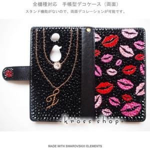 多機種対応 iPhone7ケース スマホ 手帳型 iPhoneX｜iPhone8｜8 PLUS ケース カバー スワロフスキー デコ デコケース -キスマーク＆ジュエリーモチーフ-